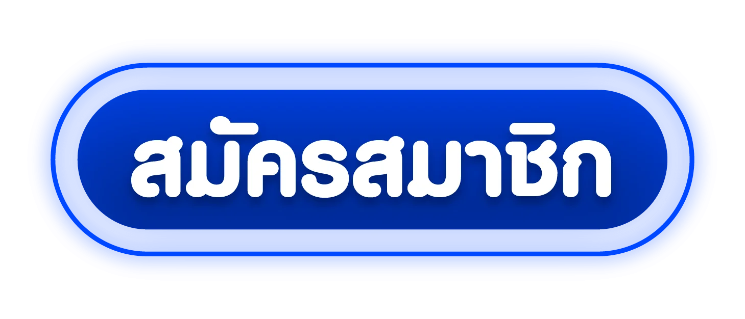 ทางเข้าเล่น MAXWIN168 ลิงก์ตรง เว็บตรงไม่ผ่านเอเย่นต์