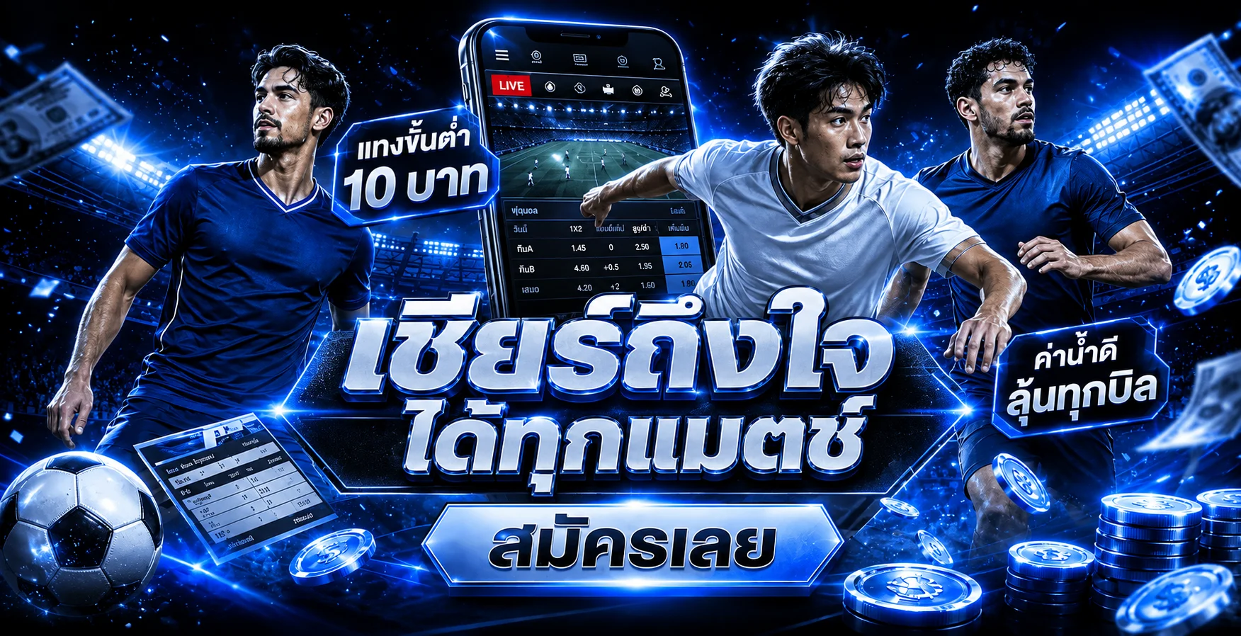 ระบบฝากถอนออโต้ MAXWIN168 รวดเร็วทันใจ